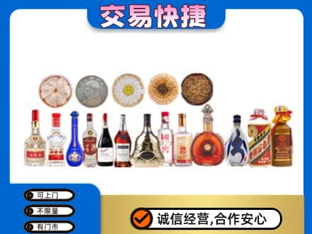 贵阳市名酒回收礼品.jpg