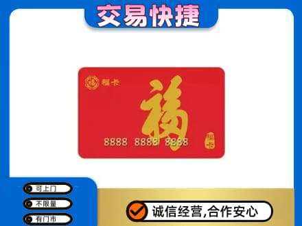 贵阳市回收福卡