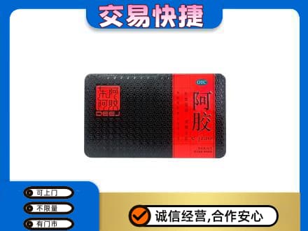 贵阳市回收阿胶