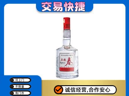 贵阳市回收五粮春