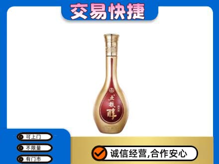 贵阳市回收五粮醇