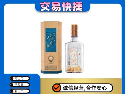 贵阳市回收水井坊