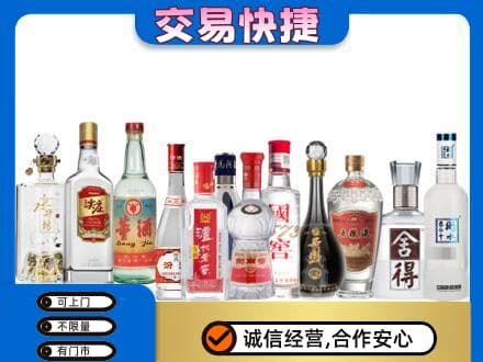 贵阳市回收名酒