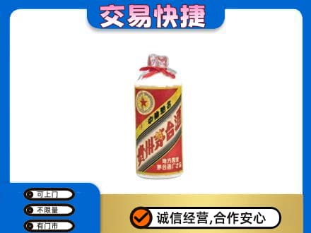 贵阳市回收地方国营茅台酒